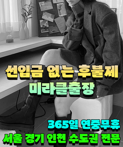 구리출장마사지 시간대별 예약현황